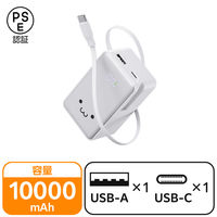 巻取り式USBーCケーブル一体型 モバイルバッテリー 10000mAh ECーC54LWF 1個 エレコム