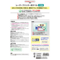 プラス レーザーラベル A4 12面20シート入(240片) 45017 1袋（直送品）