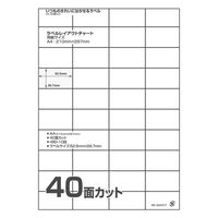 プラス いつものきれいにはがせるラベル 4×10片付40面余白無し20シート入 46187 1袋（直送品）