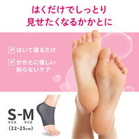 かかとちゃん 角質化したガサガサがはくだけでしっとり 寝るときの集中ケア かかとケア S-Mサイズ 1足分 小林製薬（わけあり品）