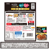 250kcal マイサイズ プラスサポートW　麻婆丼　小辛　1個（130g）　大塚食品