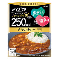 250kcal マイサイズ　プラスサポートW　チキンカレー　中辛　1セット（1個（130g）×5）　大塚食品
