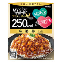 250kcal マイサイズ プラスサポートW　麻婆丼　小辛　1セット（1個（130g）×5）　大塚食品