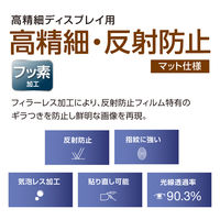 ナカバヤシ MacBook Neo用 液晶保護フィルム 高精細・反射防止 SF-MBN1301FLH 1個
