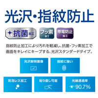 ナカバヤシ MacBook Neo用 液晶保護フィルム 光沢・指紋防止 SF-MBN1301FLS 1個