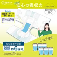 リラテープ 6回分ホワイトS　20枚入り 1パック（20枚入）