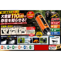 オムニ 熊に警告!大音量アラームライト OMC-WNG001 1台（直送品）