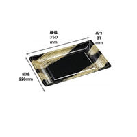 エフピコ 刺身容器 BD-350(V)本体 エコ黒ふで金 お刺身 49480351 1袋(10個)（直送品）