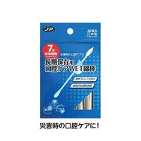 小津産業 7年保存 口腔ケアWET綿棒 1袋(30本入) 35732 1袋(30本) 54-0106-55（直送品）