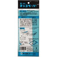チャコペーパー デザイン複写紙 スーパーチャコペーパー 布用 片面ハンガータイプ 横440mm×縦300mm 青 MC-1 CY-F4-11 1セット(10枚)
