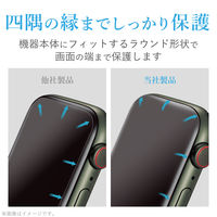 アップルウォッチ シーズン7 フィルム 指紋防止 衝撃吸収 高透明 キズ自己修復 AW-21AFLAPKRG エレコム 1個