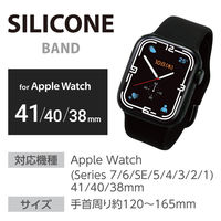 アップルウォッチ バンド シリコン 41/40/38mm ブラック AW-41BDSCBK エレコム 1個