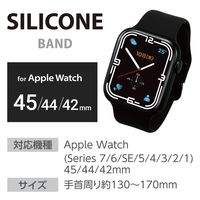 アップルウォッチ バンド シリコン 45/44/42mm ブラック AW-45BDSCBK エレコム 1個（直送品）