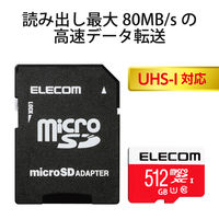 マイクロSD 512GB ニンテンドースイッチ対応 SD変換アダプター付 GM-MFMS512G エレコム 1個（直送品）