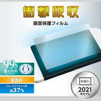 Nintendo Switch 有機EL 液晶保護フィルム 衝撃吸収 GM-NSE21FLBLGPN エレコム 1個