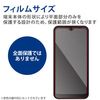 arrows We ガラスフィルム ブルーライトカット 指紋防止 PM-F212FLGGBL エレコム 1個