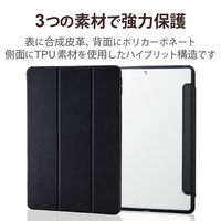 iPad 第9世代 (2021) 10.2インチ ケース ハイブリッド フラップ付き TB-A21RTSLFCBK エレコム 1個（直送品）