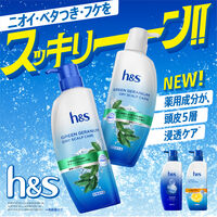 h&s グリーンゼラニウム シャンプー つめかえ超特大2.8倍 P&G