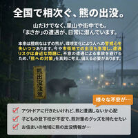 熊対策グッズ 山の多用途フックポール 熊鈴(茶) 電子ホイッスル(ブルー) セット 3点×1セット 熊よけ 登山 PEACEUP（直送品）