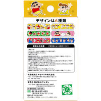 サンタン クレヨンしんちゃん ファミリー CUTE AID ばんそうこう 18枚入 BSK-0106 1個（直送品）