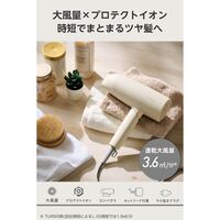 テスコム ドライヤー 大風量 速乾 プロテクトイオン 静電気抑制 軽量 クリーム TD361AーC