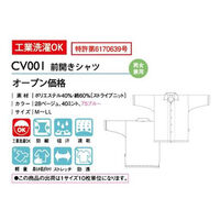 トンボ 前開きシャツ CR833 CV001 ブルー M CV001-75-M 1セット(10枚入)（直送品）