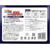 ヨコイ エアフィール マスク ふつうサイズ 100枚入 FM100BM-2 1個（直送品）