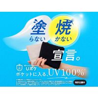 YB-LABO UVポッケ アームカバー ブラック 148793 1個