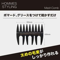 ベス工業 オムズスタイリング　メッシュコーム 126187 1セット（1個×3）
