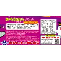 たべっ子どうぶつ　バター味　ハロウィン ６パック 1セット（1個×6） 個包装　お配り菓子 ハロウィン ギンビス