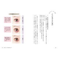 PHP研究所 あきらめていた目もとのクマ・たるみは自分で治せる! 85022 1冊（直送品）