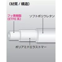 八興 スーパー柔軟フッ素チューブ(ウルトラソフト)EーSJUSー3×5 4M E-SJUS-3-5-4M 1本（直送品）