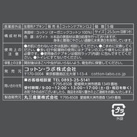 ナプキン 常備用オーガニックコットンナプキン 5年保存 25.5cm 羽つき 備蓄 防災 災害 生理用品 1個(5枚)