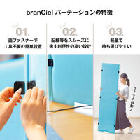 【軒先渡し】コマイ branCiel（ブランシエル） パーテーション 幅1800×高さ1800mm ブルー 1台（直送品）
