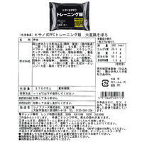 日本アクセス [冷凍] ヒサノ式PFCトレーニング飯 3種×各2個 1セット(3種計6個)（直送品）