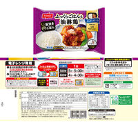ニッスイ [冷凍] レンチンワンプレート ふっくらごはんシリーズ 4種各1個 1セット(4種計4袋)（直送品）