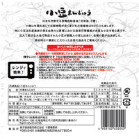 帯広市川西農業協同組合 [冷凍] 帯広かわにし小豆まんじゅう 110g×5袋 4908102620002 1セット(110g×5袋)（直送品）