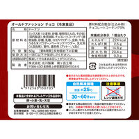 北川製菓 [冷凍] オールドファッションチョコ ×64袋 4972563150705 1セット(50g×64袋)（直送品）
