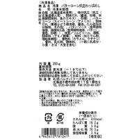 札幌バルナバフーズ [冷凍] バターコーン帆立わっぱめし 1食250g×5個 4943412781241 1セット(250g×5個)（直送品）
