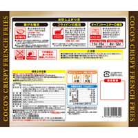 トロナジャパン [冷凍] ココス監修 カリカリポテト270g×6袋 4974581410342 1セット(270g×6袋)（直送品）