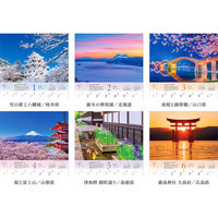 写真工房 2027カレンダー JAPAN 四季彩りの日本 A-10 1部（直送品）