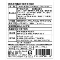 [冷凍] 世界の山ちゃん 油で揚げる 幻の手羽先 329g(10本入)×5袋 4560315286156 1セット(329g×5袋)（直送品）
