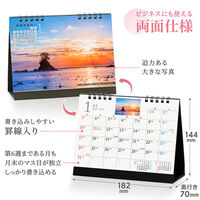 写真工房 2027カレンダー 卓上 日本のパワースポット E-05 1部（直送品）