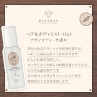 ビビデイ ヘア＆ボディミスト 85ml ブラックティーの香り ツーウェイワールド