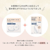 ちふれ ルース パウダー ケース 1 1個
