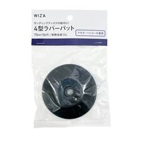 アークランズ WIZ’A ラバーパット4型 兼用 332171 1セット(4枚)（直送品）