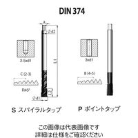 DIN 高機能HPCポイントタップ(ISO・メートル寸法・細目) 【PD4BM12X1.256X3】 PD4BM12X1.256X3（直送品）