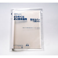 ジャパンインターナショナルコマース とじ太くん専用カバーA4縦綴18mm A4-18P ホワイト 1セット(2パック)