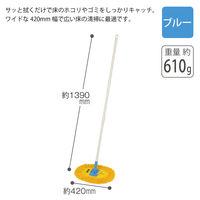 テラモト ＦＦフロア化学モップＳ ブルー 糸付き 屋内用  CL8300303　1本