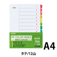 クラウングループ PPカラーインデックスA4縦 CR-ID-12N 1セット(10パック)